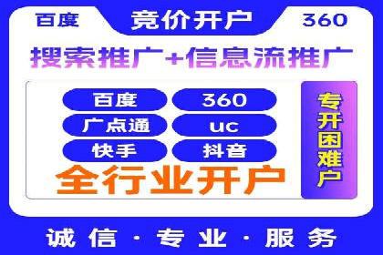 网络推广开户的技巧与误区：案例分析