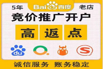 深度解析：sem竞价开户的技巧与成功案例