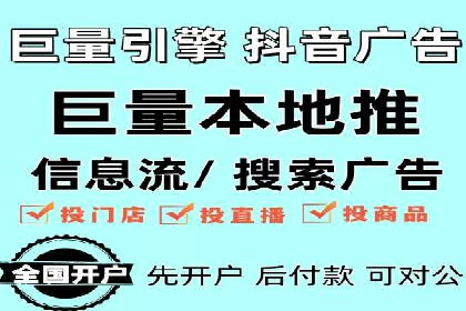信息流广告的奥秘：从创意到执行的完整流程解析